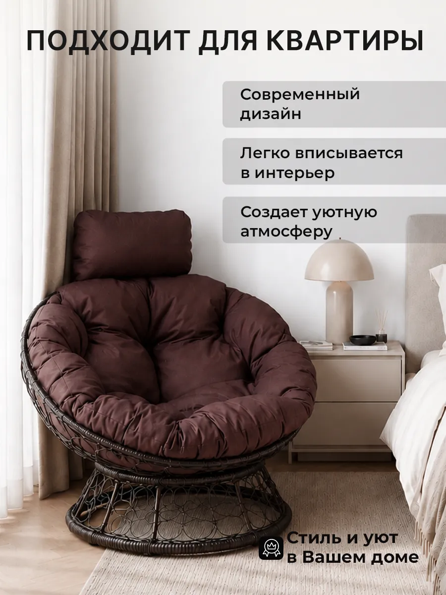 Кресло для дома и сада из ротанга