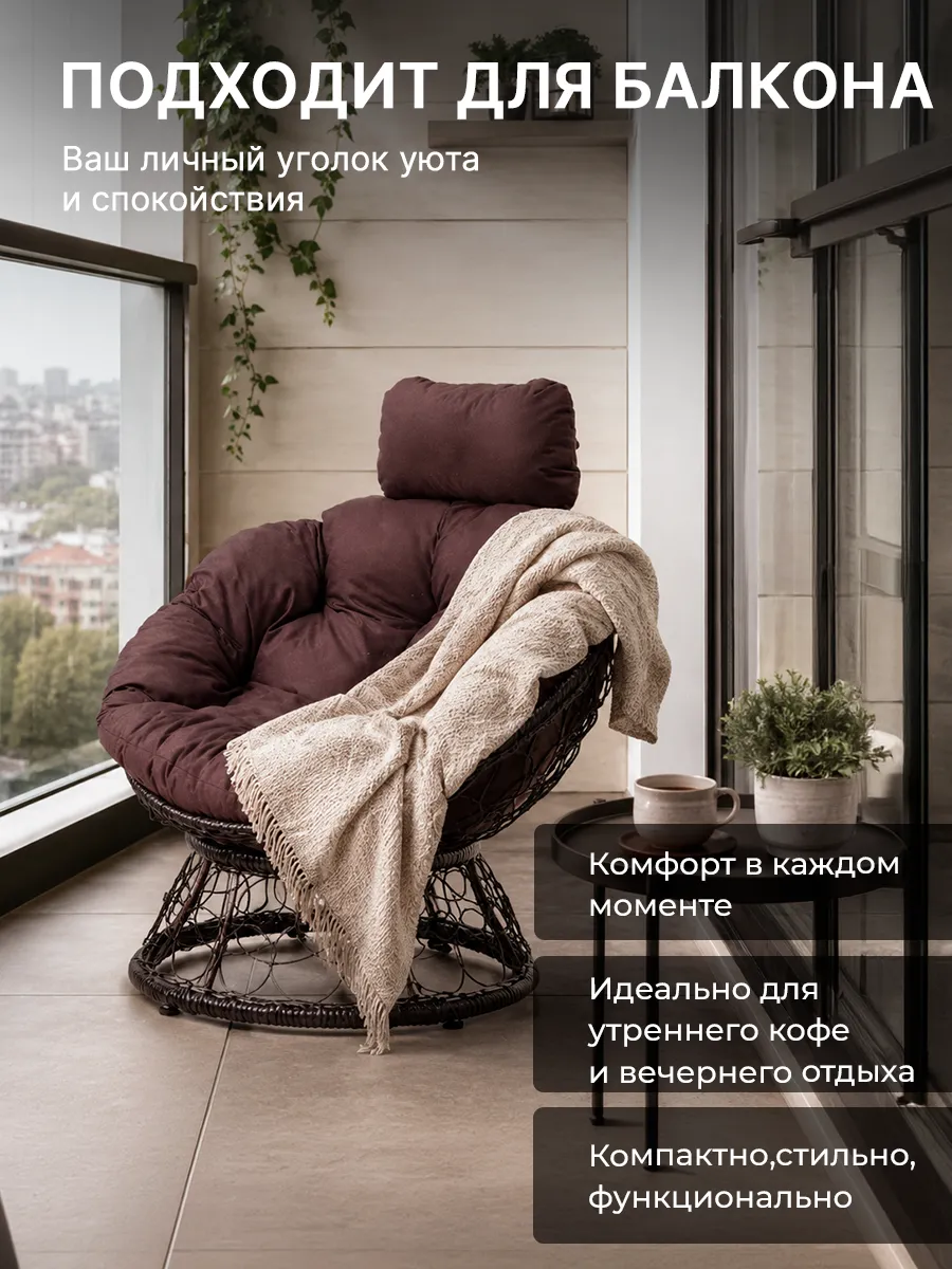 Кресло для дома и сада из ротанга