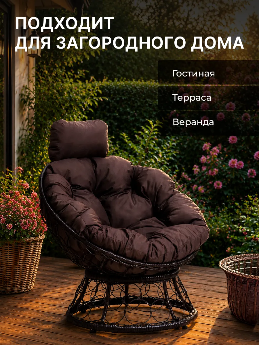 Кресло для дома и сада из ротанга