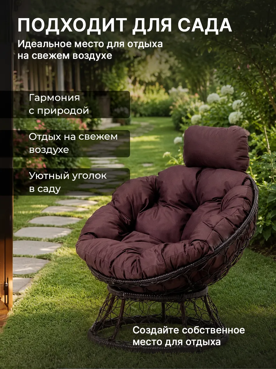 Кресло для дома и сада из ротанга