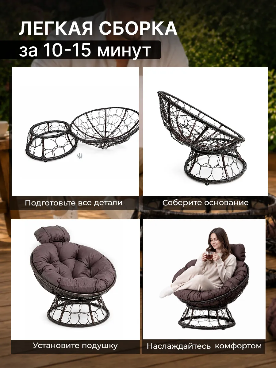 Кресло для дома и сада из ротанга