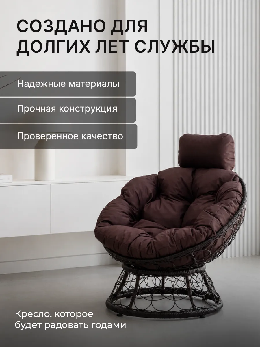 Кресло для дома и сада из ротанга