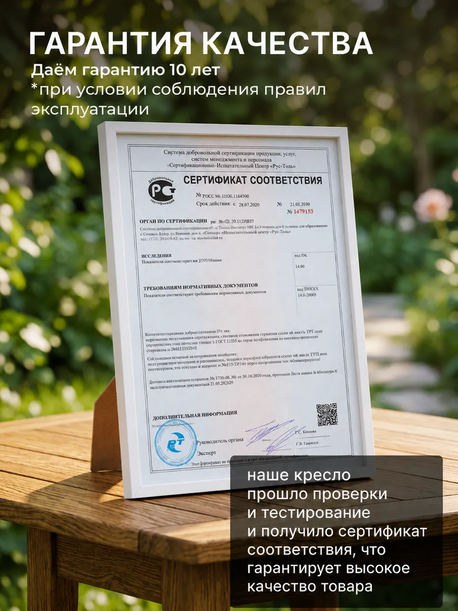 Кресло для дома и сада из ротанга