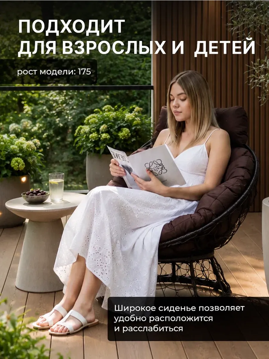 Кресло для дома и сада из ротанга