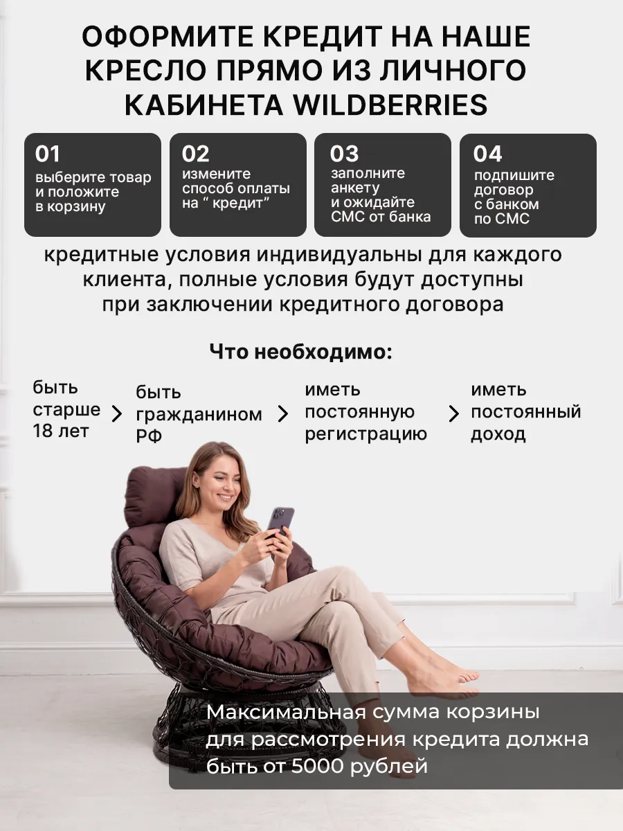 Кресло для дома и сада из ротанга