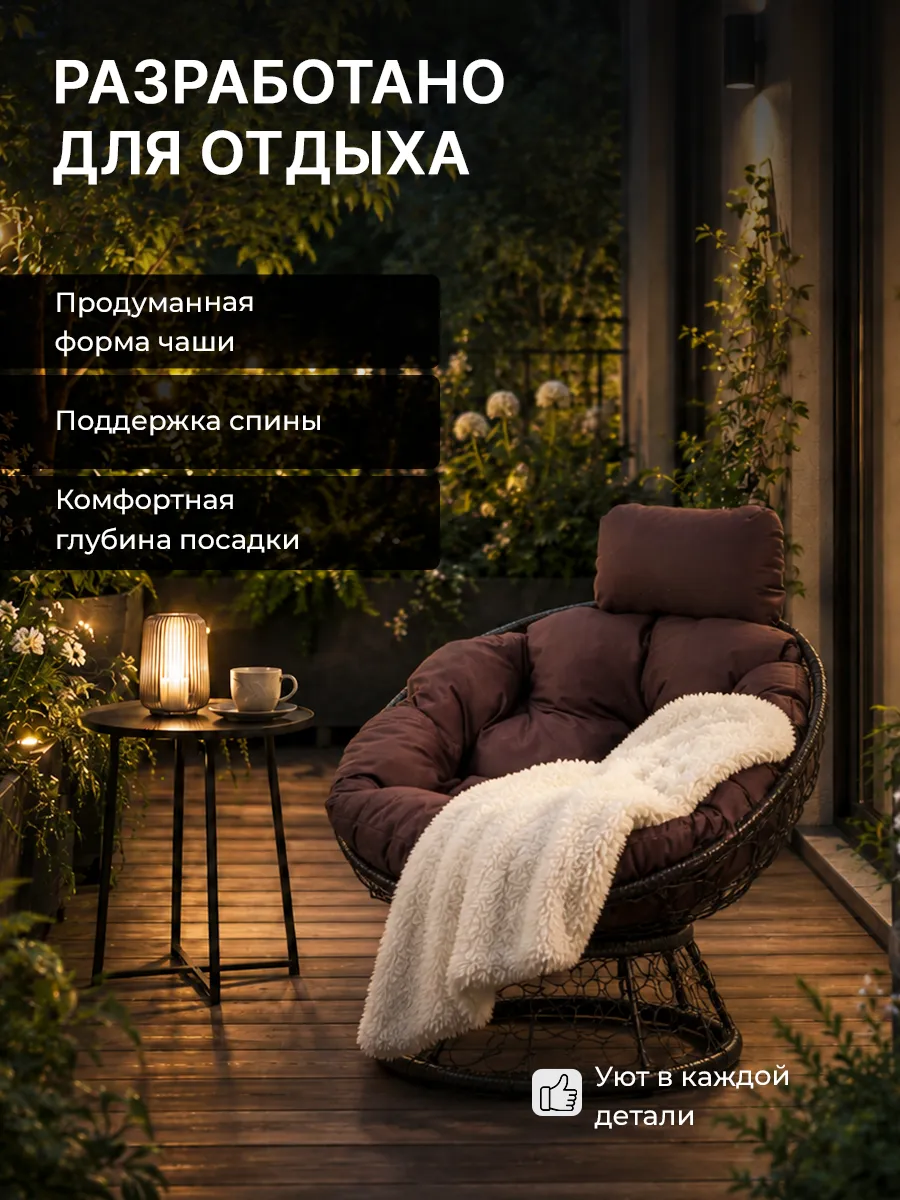 Кресло для дома и сада из ротанга