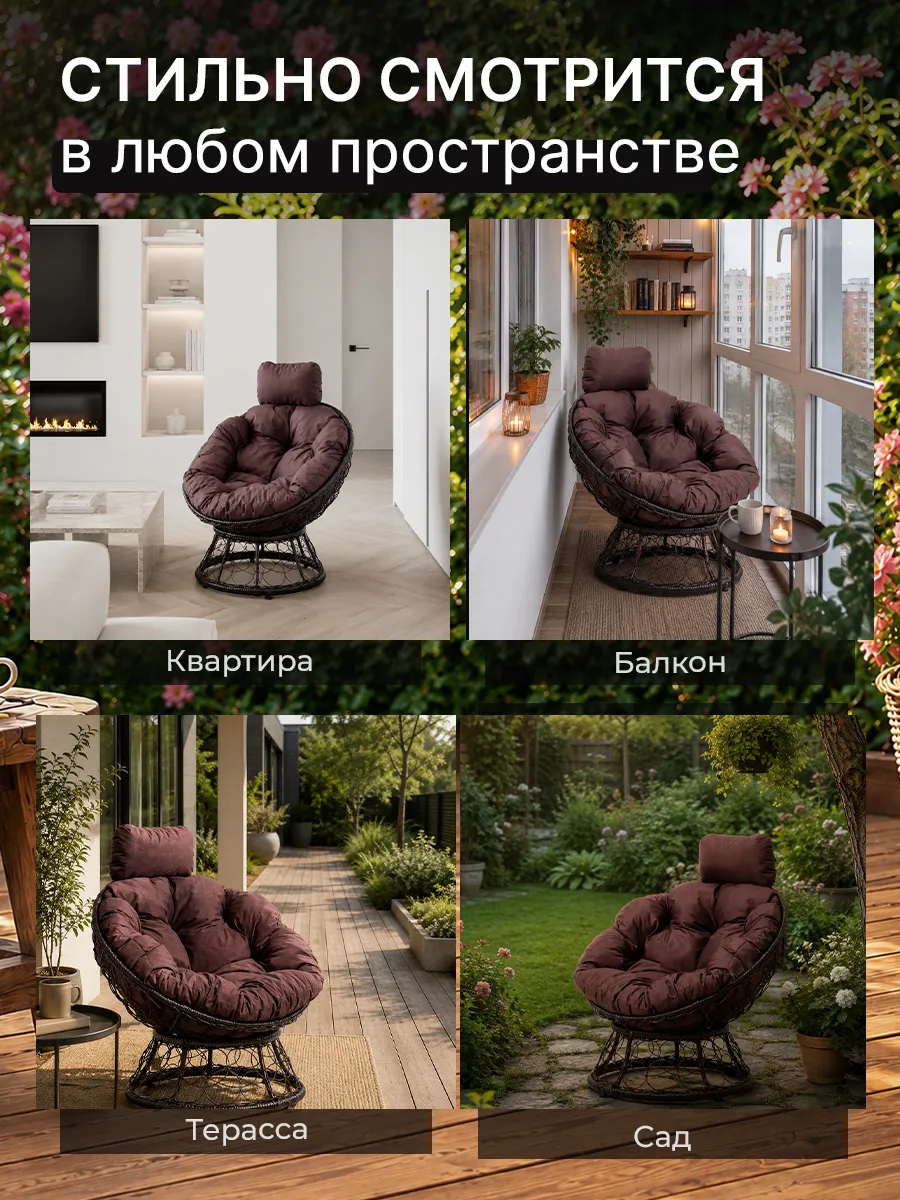 Кресло для дома и сада из ротанга