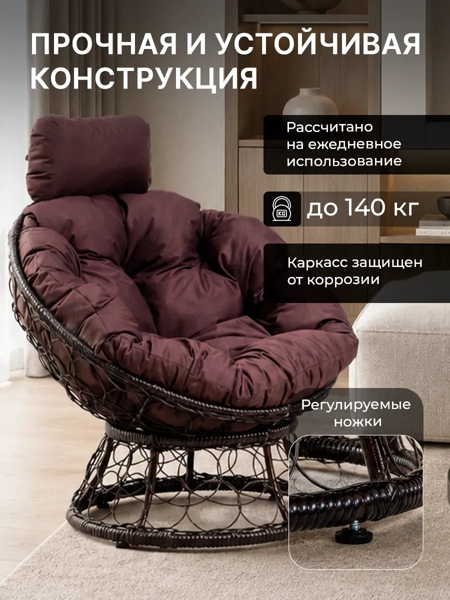 Кресло для дома и сада из ротанга