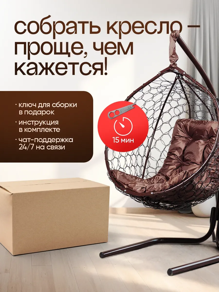 Кресло кокон подвесное