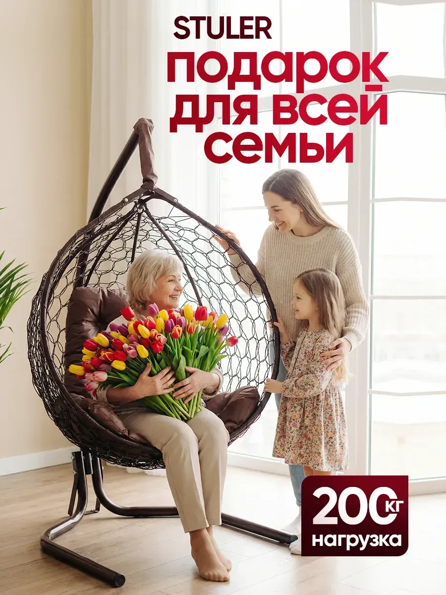 Кресло кокон подвесное