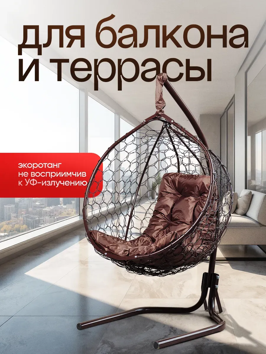 Кресло кокон подвесное