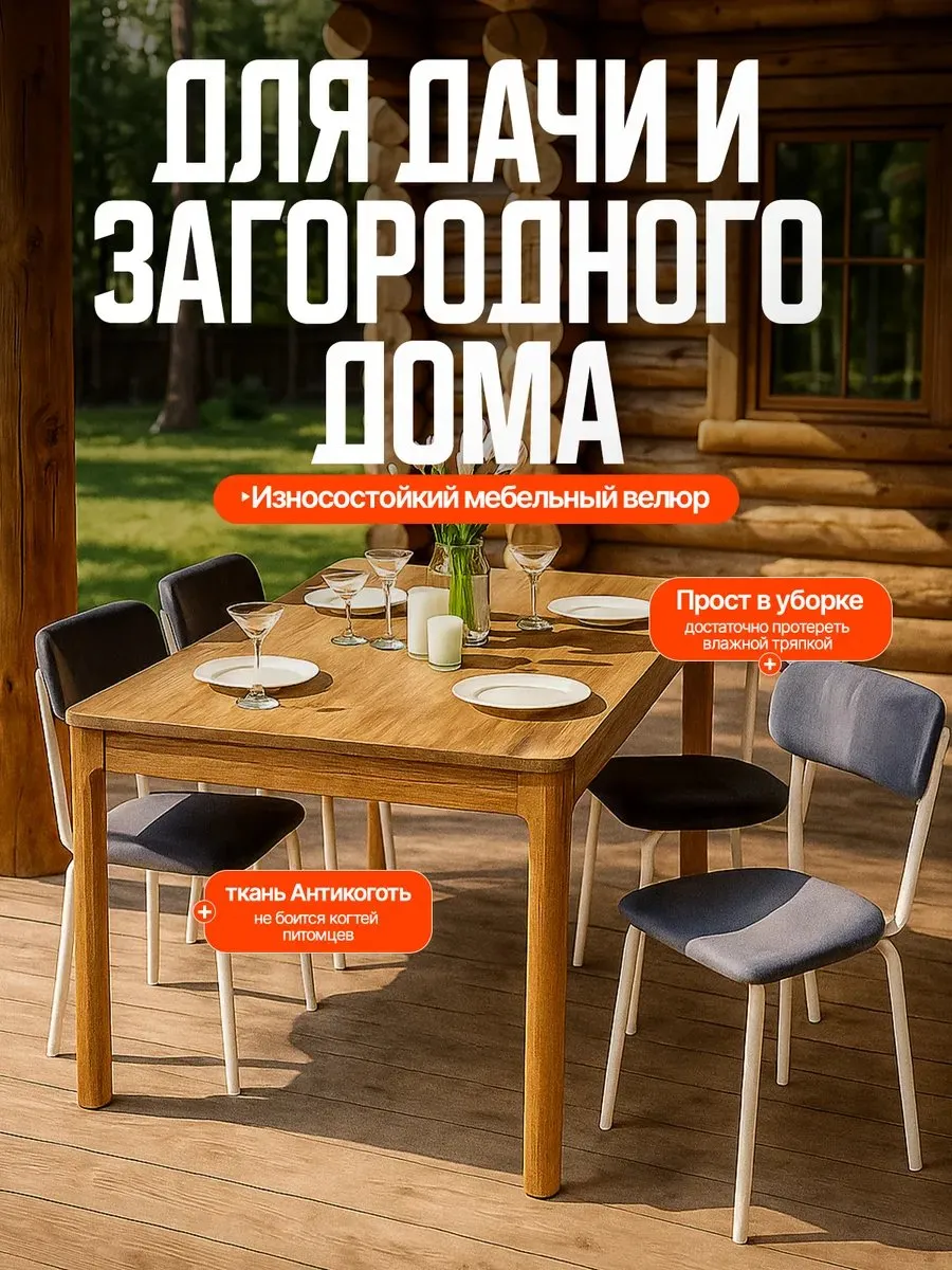 Стулья с белыми ножками 4 шт