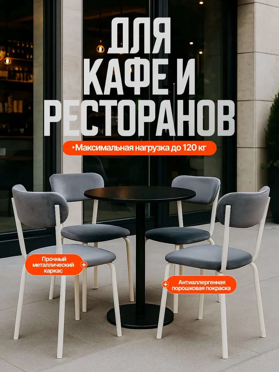 Стулья с белыми ножками 4 шт