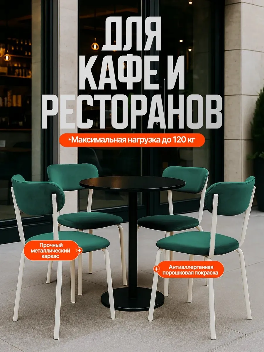 Стулья с белыми ножками 4 шт