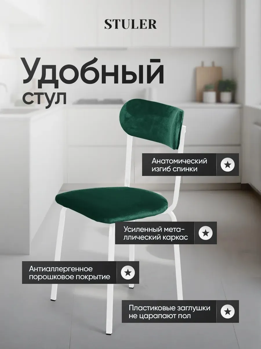 Стулья с белыми ножками 4 шт