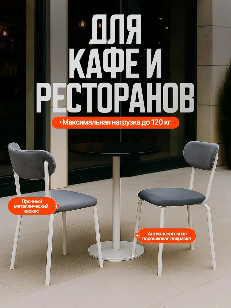 Стулья для кухни 2 шт