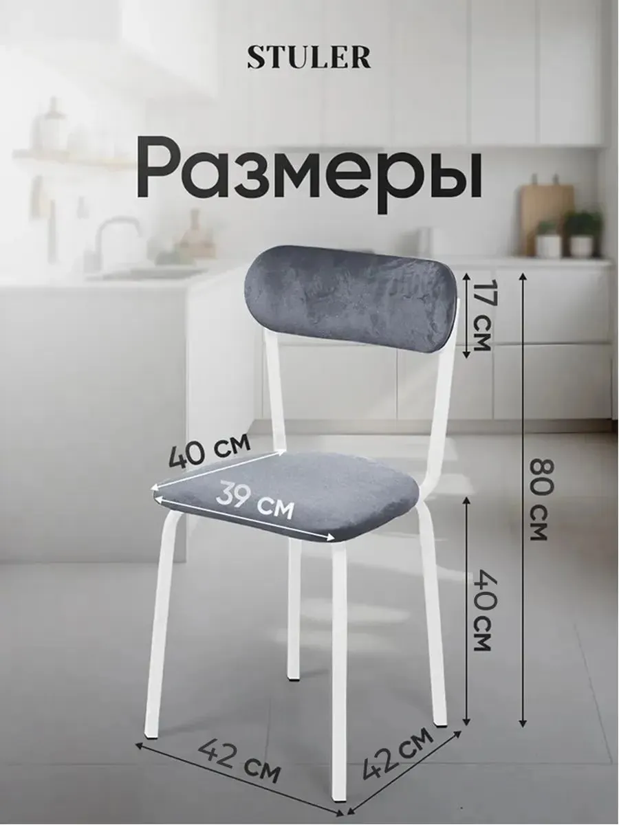 Стулья для кухни 2 шт