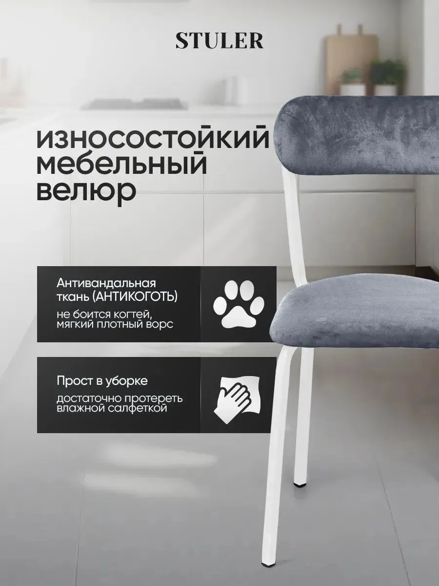 Стулья для кухни 2 шт