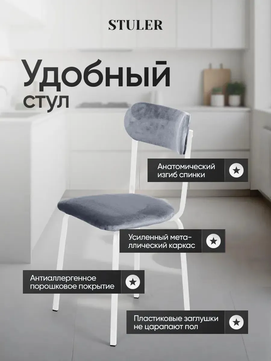 Стулья для кухни 2 шт