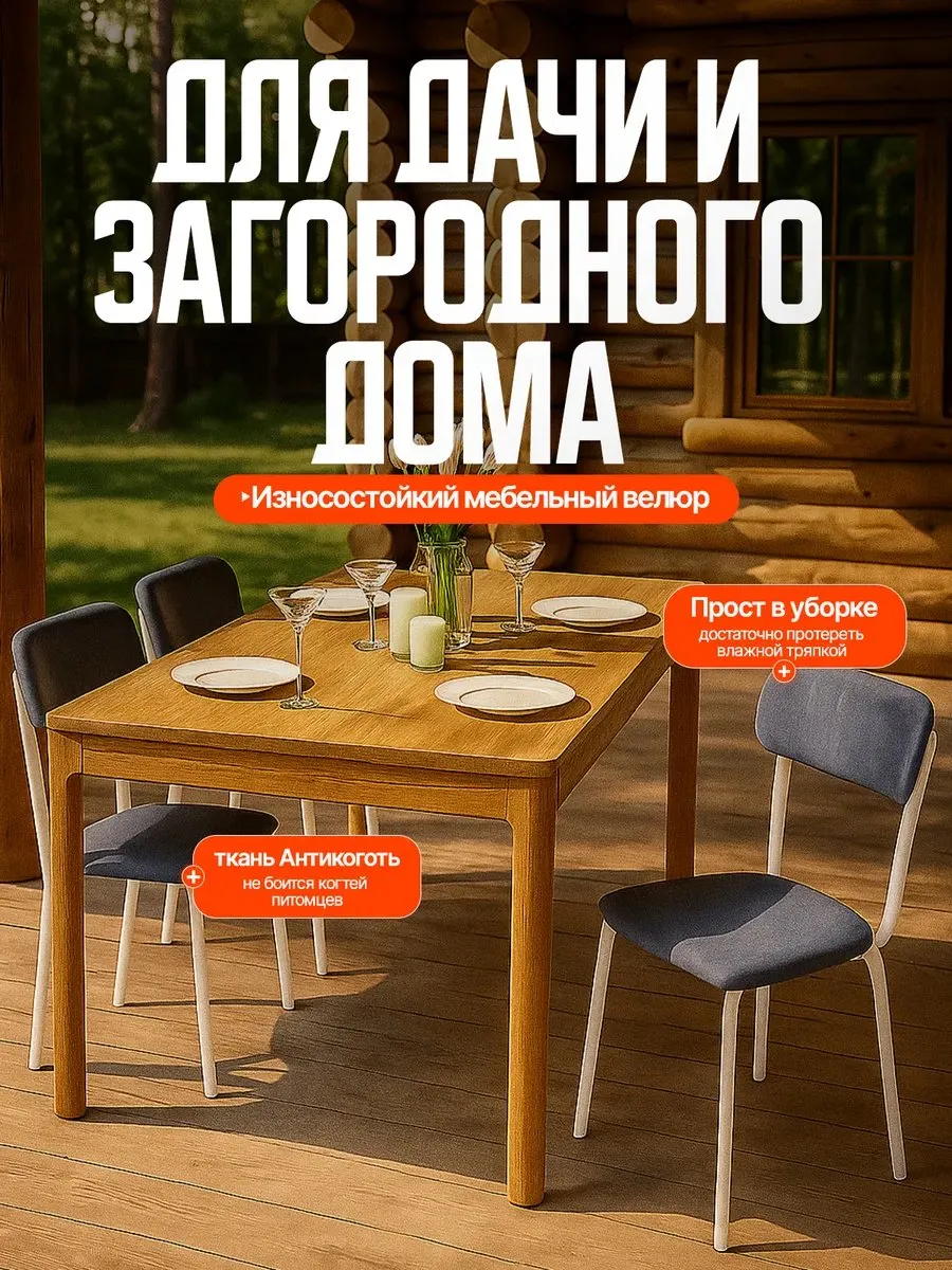 Стулья для кухни 3 шт