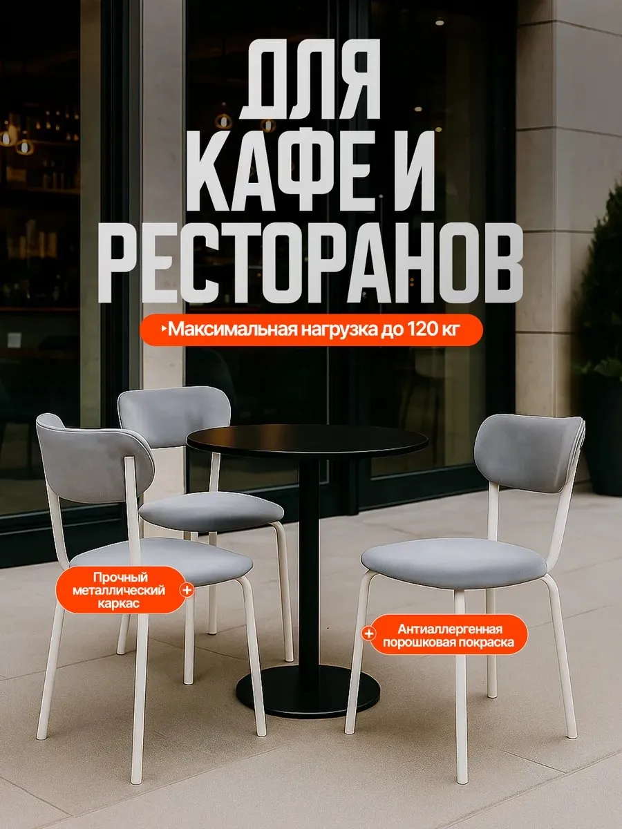 Стулья для кухни 3 шт