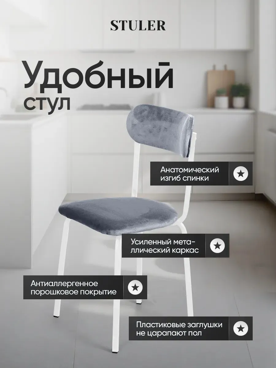 Стулья для кухни 3 шт