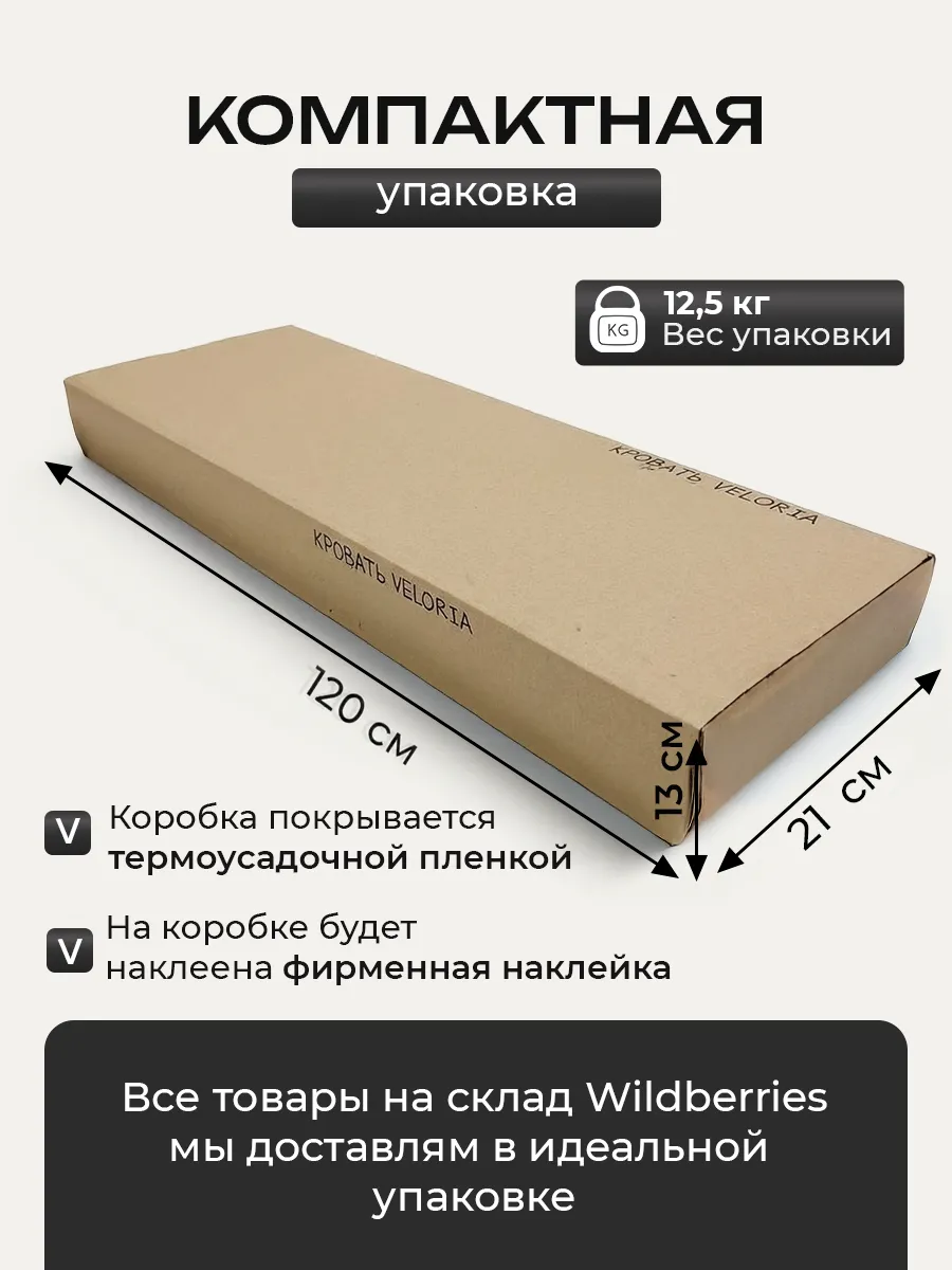 Кровать 80 х 200 односпальная металлическая