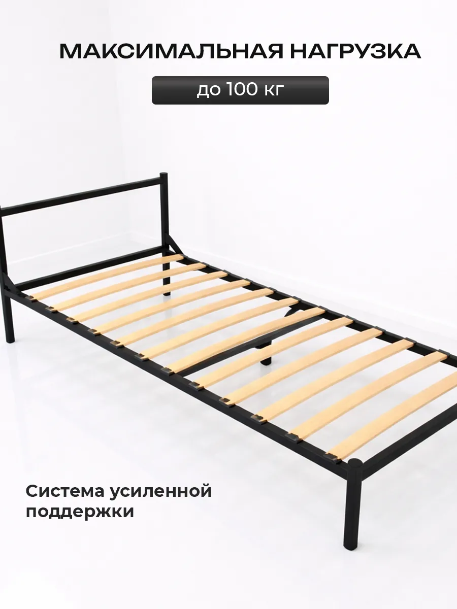 Кровать 80 х 200 односпальная металлическая