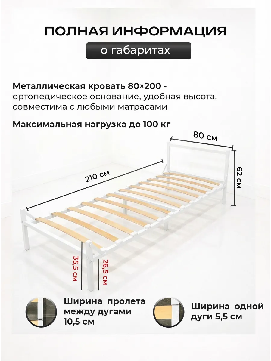 Кровать 80 х 200 односпальная металлическая