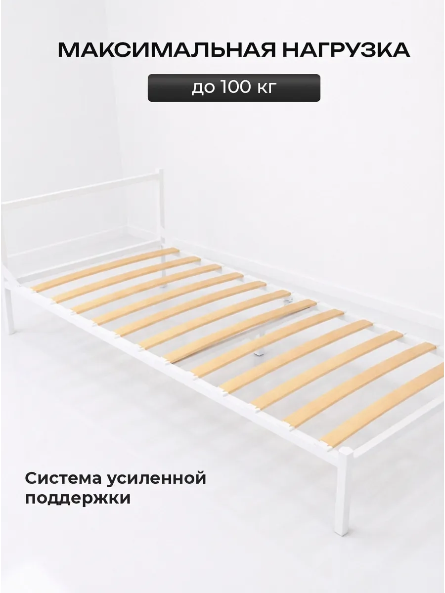 Кровать 80 х 200 односпальная металлическая
