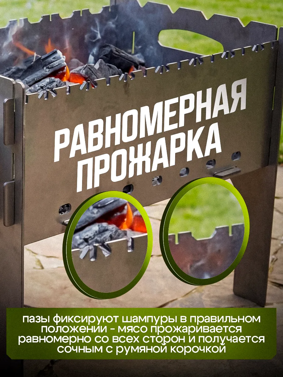 Мангал разборный 3 мм для пикника и дачи с подставкой