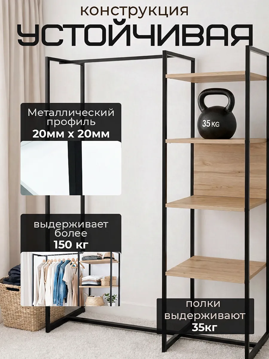 Вешалка напольная для одежды