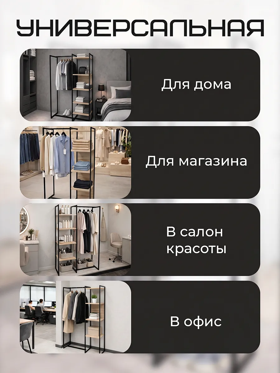 Вешалка напольная для одежды