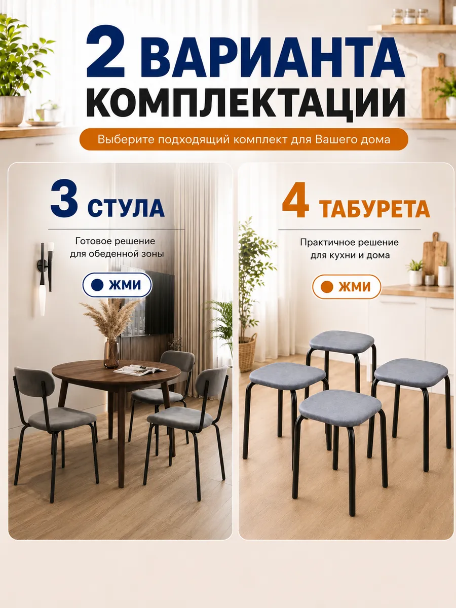 Стулья для кухни 4 шт мягкие со спинкой