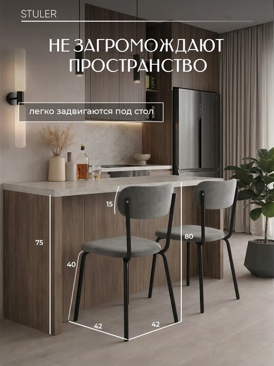 Стулья для кухни 4 шт мягкие со спинкой