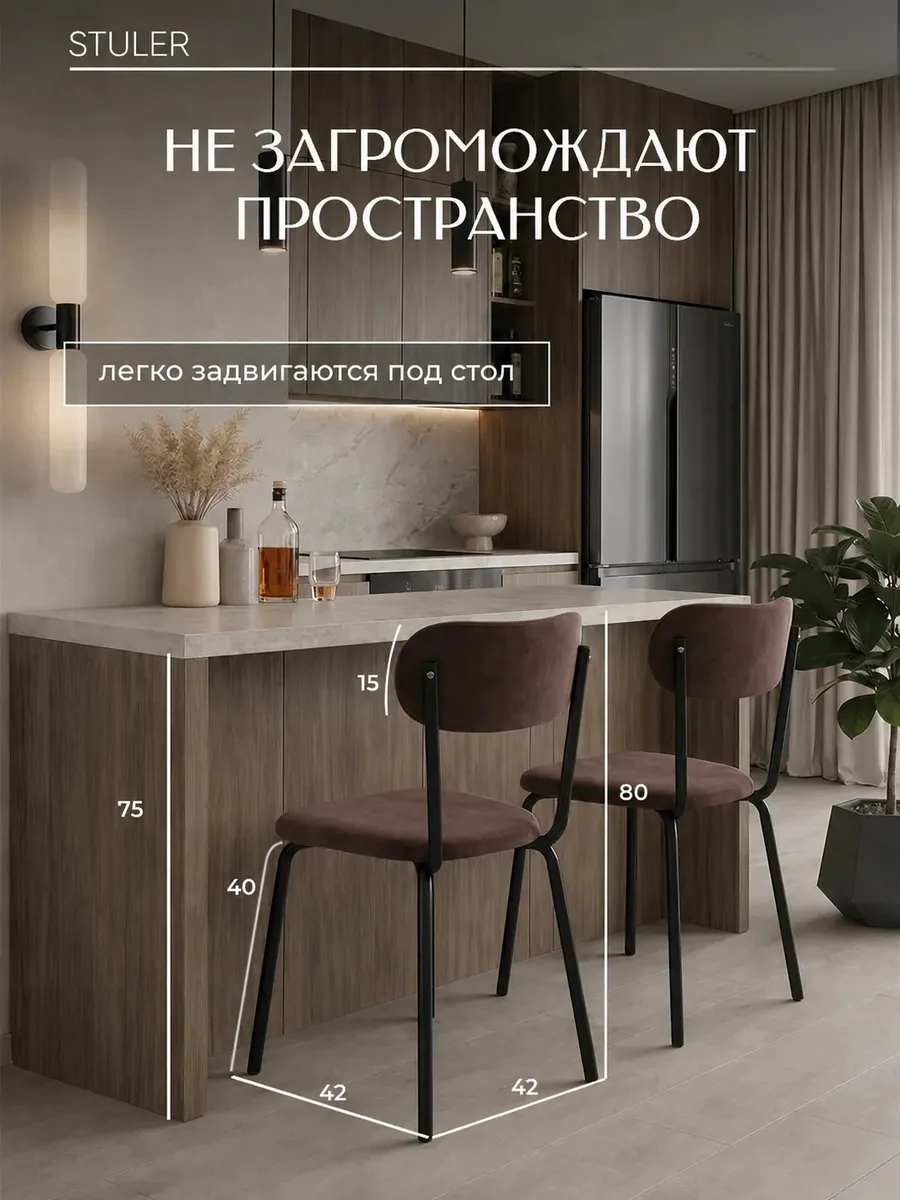 Стулья для кухни 4 шт мягкие со спинкой