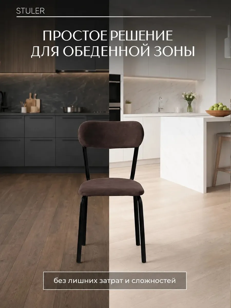 Стулья для кухни 4 шт мягкие со спинкой