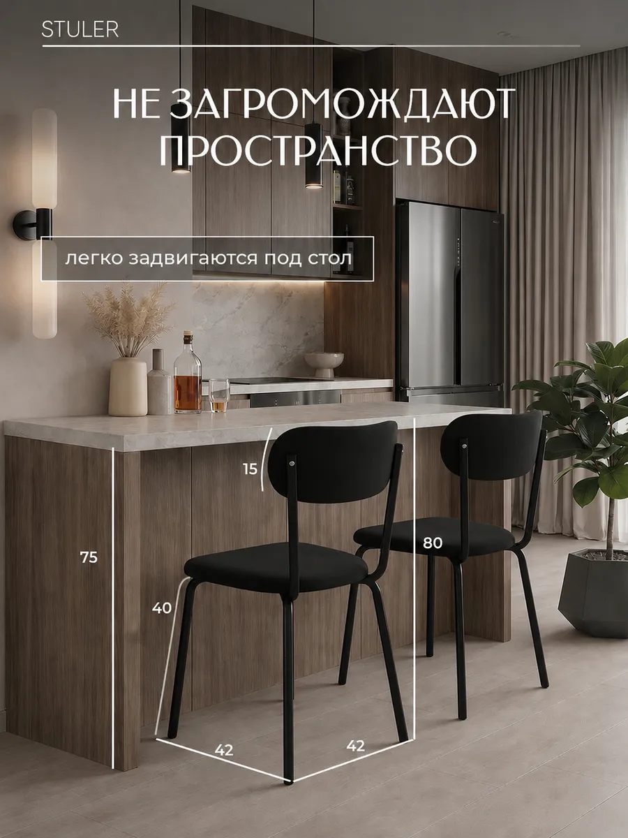 Стулья для кухни 4 шт мягкие со спинкой