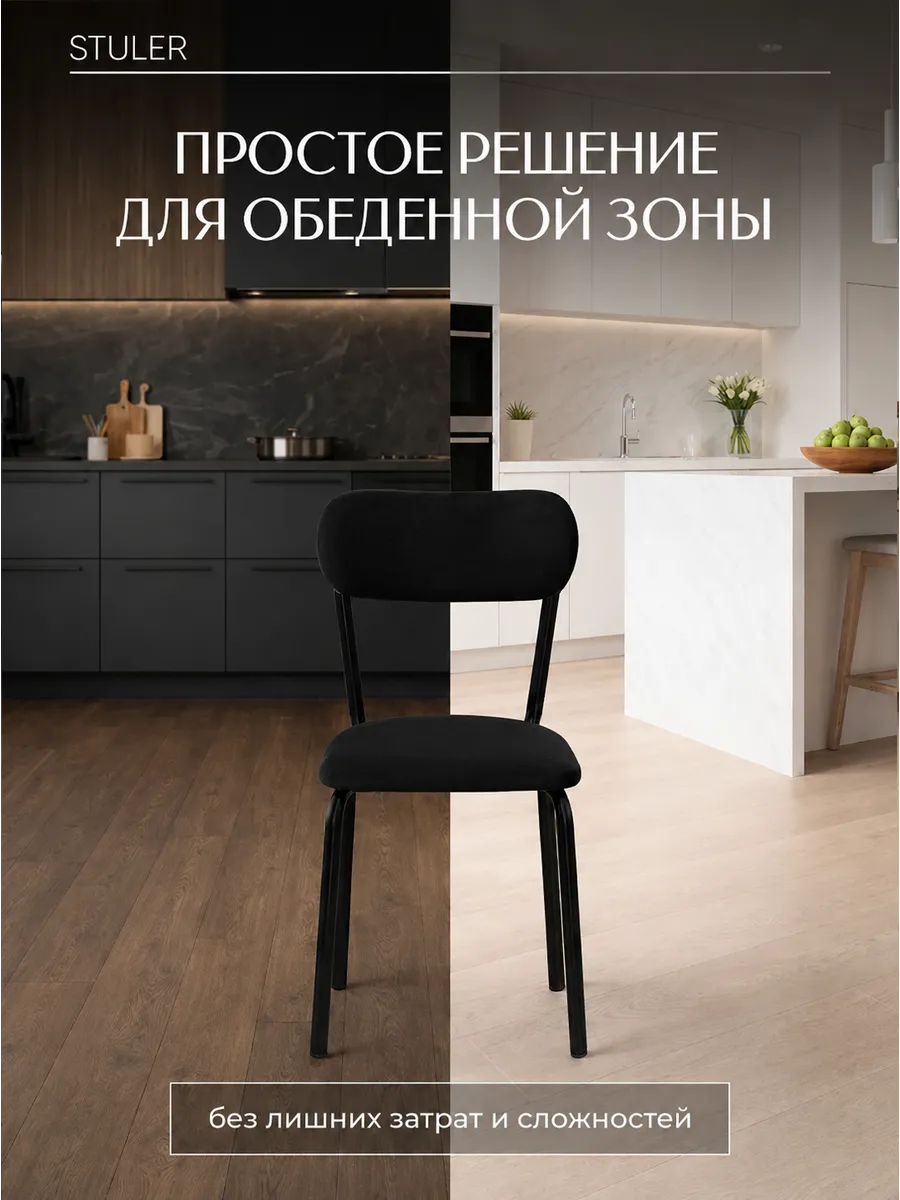 Стулья для кухни 4 шт мягкие со спинкой