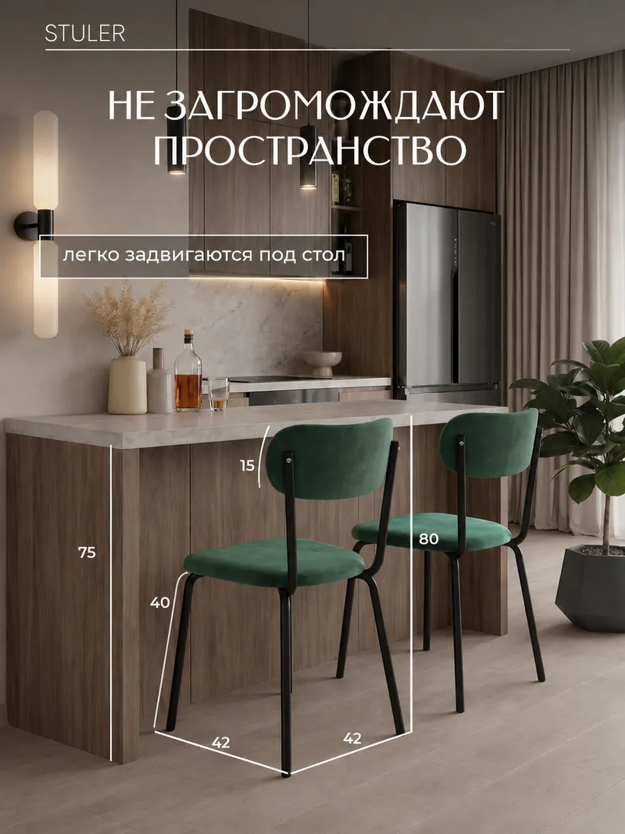 Стулья для кухни 4 шт мягкие со спинкой