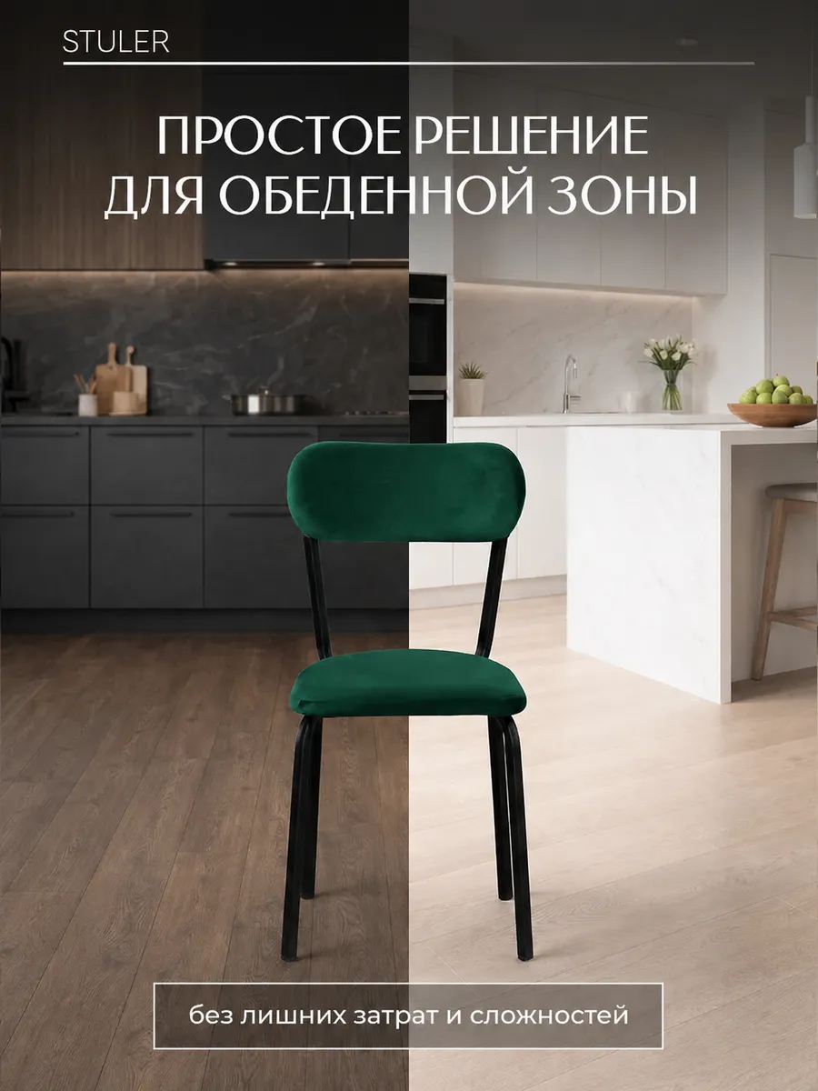 Стулья для кухни 4 шт мягкие со спинкой