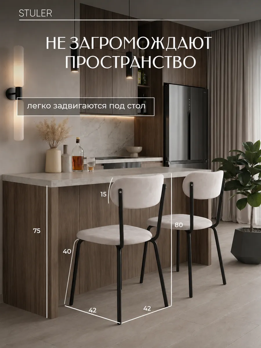 Стулья для кухни 4 шт мягкие со спинкой