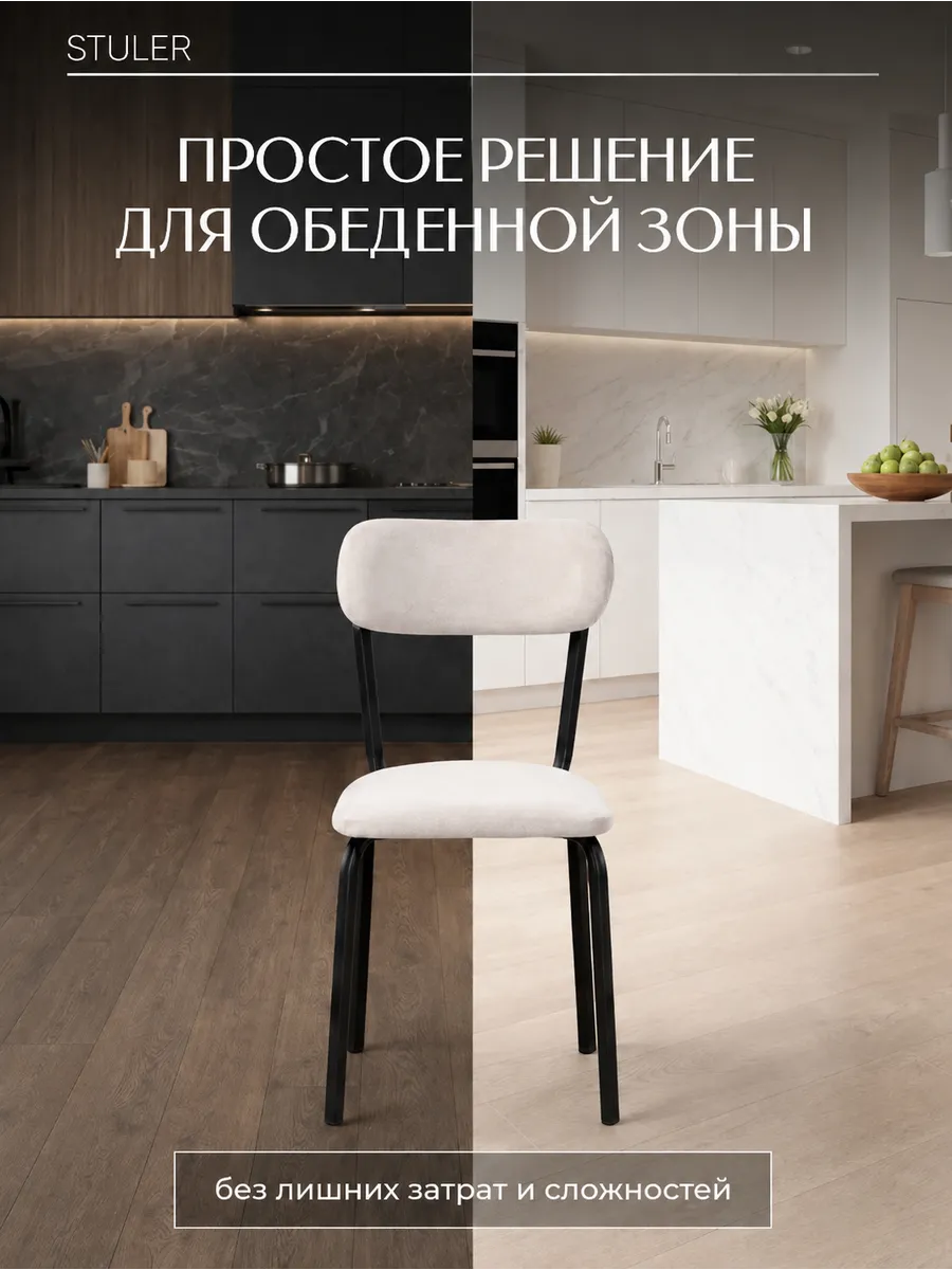 Стулья для кухни 4 шт мягкие со спинкой