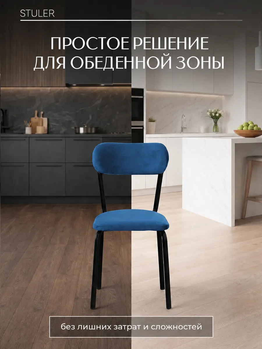 Стулья для кухни 4 шт мягкие со спинкой